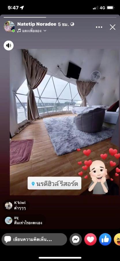 Отель นรดีฮิวล์ รีสอร์ต เขาแผงม้า วังน้ำเขียว Ban Sap Bon  Экстерьер фото